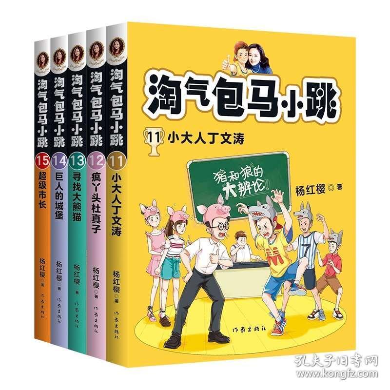 疯狂之冠