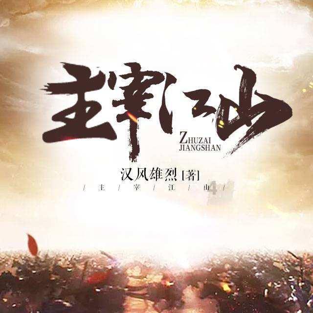 超星战舰队