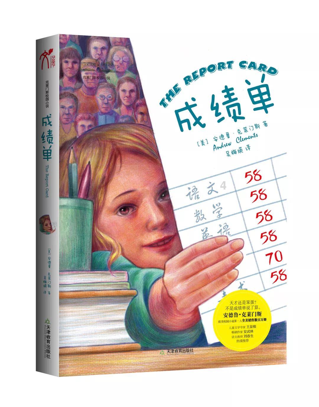 见缝插刀2
